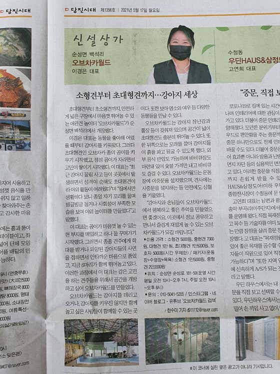 오브차카월드 · 네이버 지도·플레이스 5