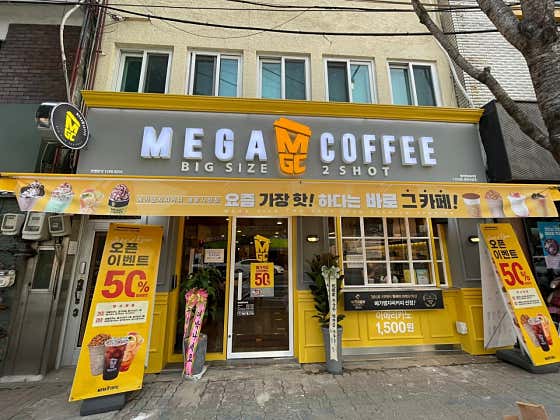 메가MGC커피 용문시장점