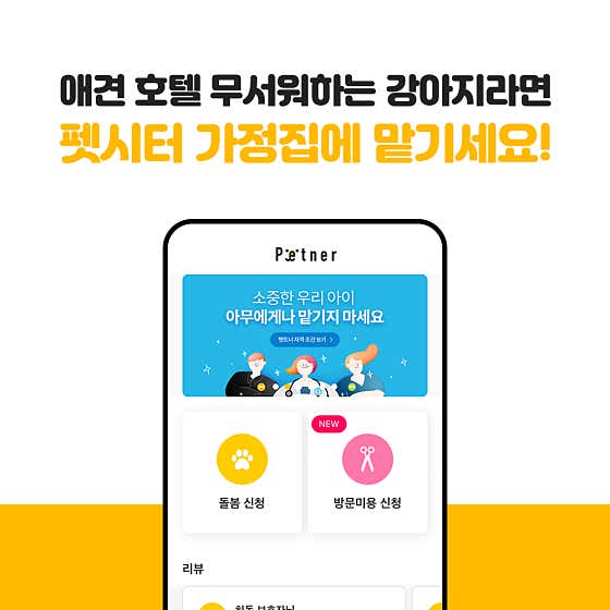 펫트너 · 네이버 지도·플레이스 7