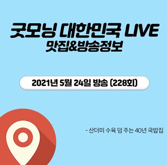 영광식당 · 네이버 지도·플레이스 2