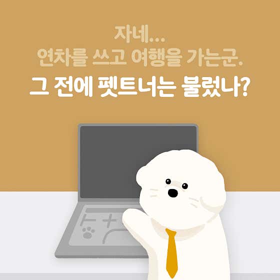 펫트너 · 네이버 지도·플레이스 3