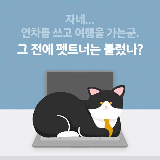 펫트너 · 네이버 지도·플레이스 4