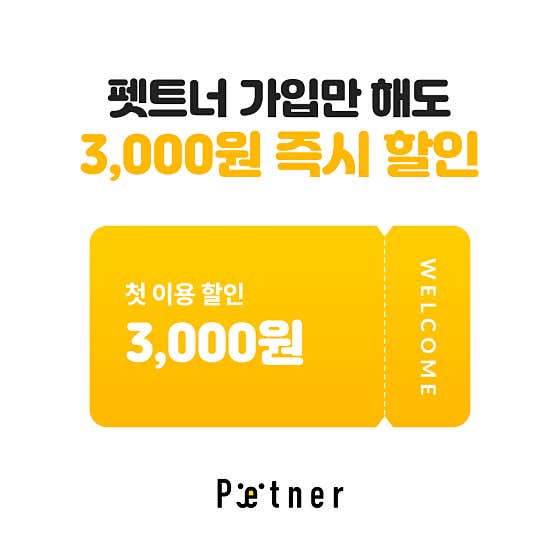 펫트너 · 네이버 지도·플레이스 5
