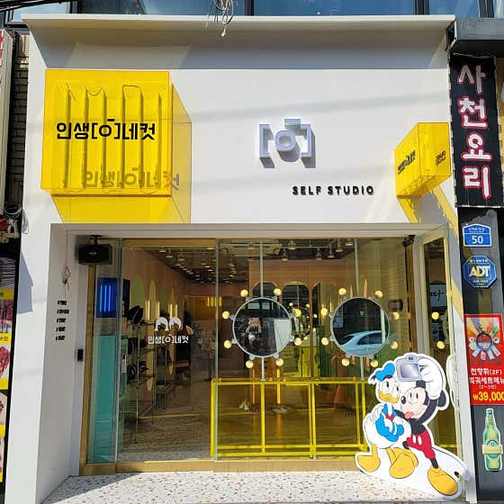 인생네컷 신제주점