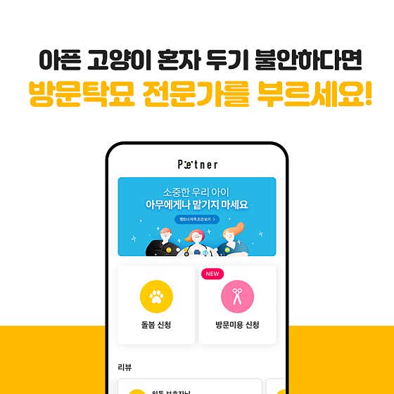 펫트너 · 네이버 지도·플레이스 6