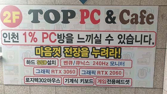 TOP PC and CAFE