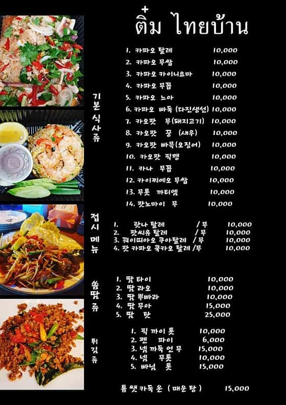 팀타이반 · 네이버 지도·플레이스 4