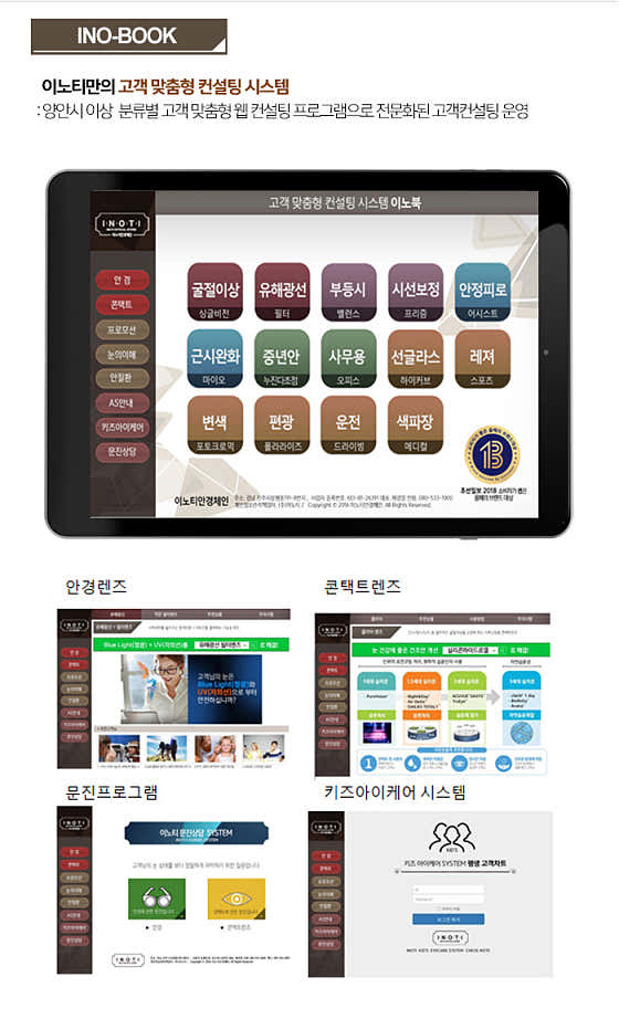 이노티안경 콘택트 합천점 · 네이버 지도·플레이스 3