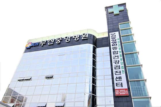 부천중앙병원 사진
