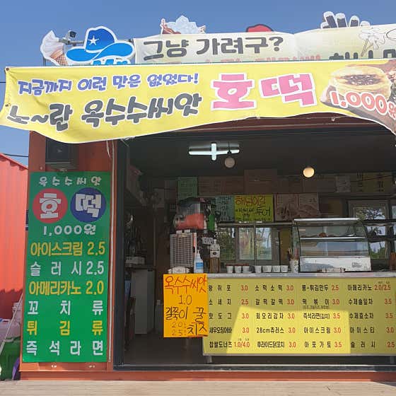 신안군관광협의회 자은둔장 6호점