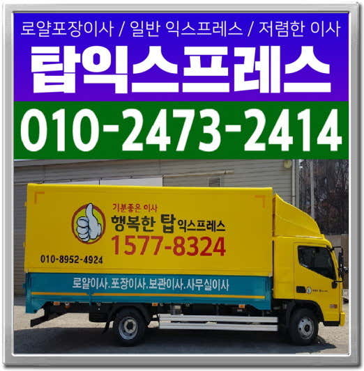 관악구이사 드림익스프레스