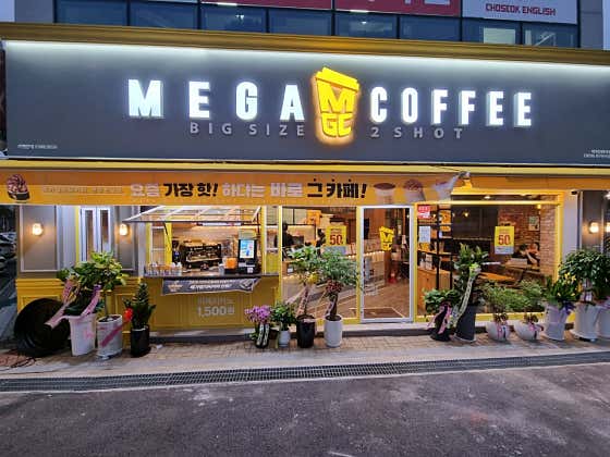 메가MGC커피 원주반곡점