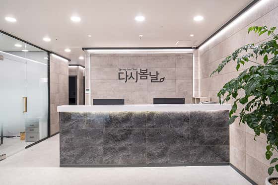 다시봄날의원 부평 사진