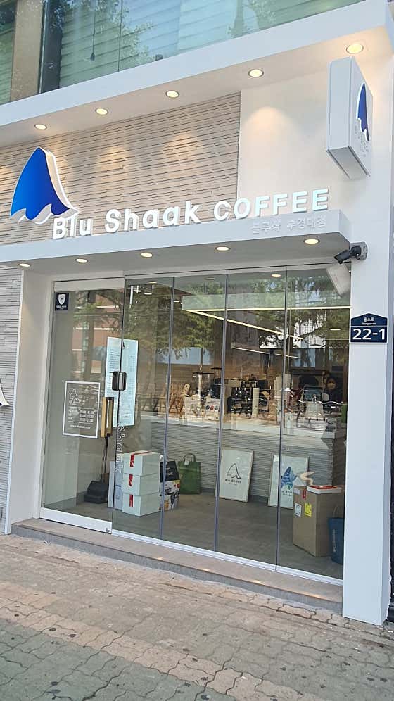 블루샥 부산부경대점