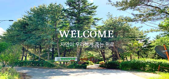 청암관광농원