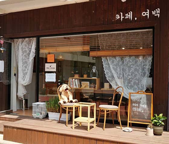 카페여백 · 네이버 지도·플레이스 2