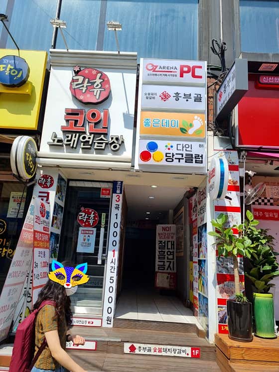 다인 당구장