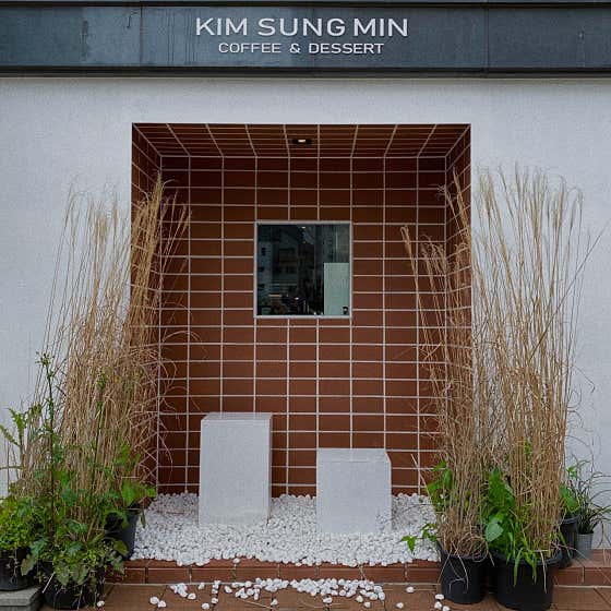 김성민커피 본관 · 네이버 지도·플레이스 10