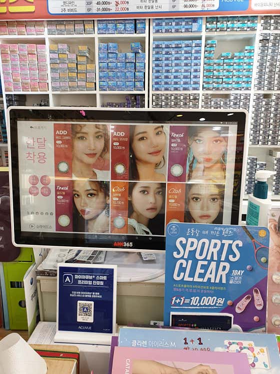 네이버 플레이스 안경나라안경점 중랑동부시장점 : 네이버