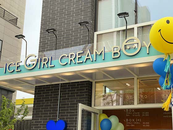 아이스걸크림보이 김포점 · 네이버 지도·플레이스 2
