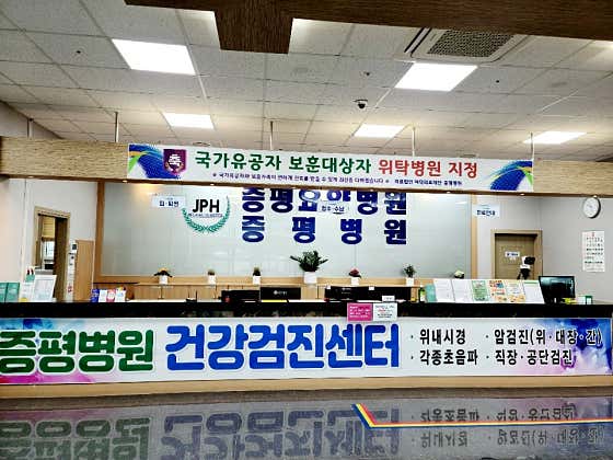 증평요양병원 사진