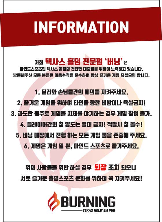 버닝 텍사스 홀덤 구미옥계점 · 네이버 지도·플레이스 6