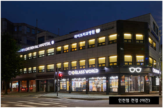 라이브치과병원 인천부평 사진