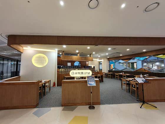 삼청동샤브 판교아이스퀘어점 사진 2