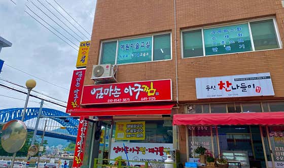동신찬나들이