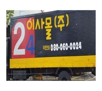 인천포장이사 사진
