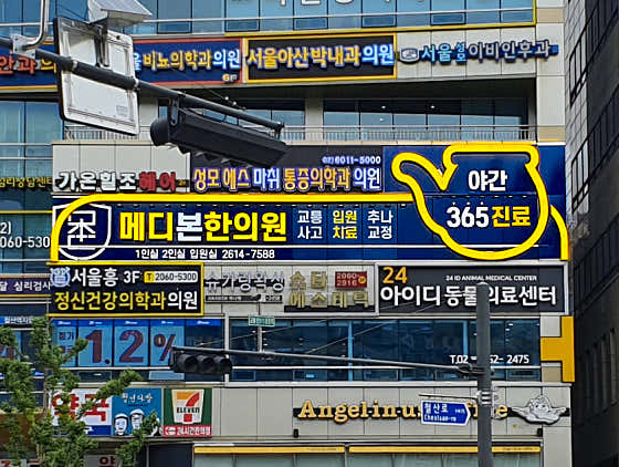 메디본한의원 사진