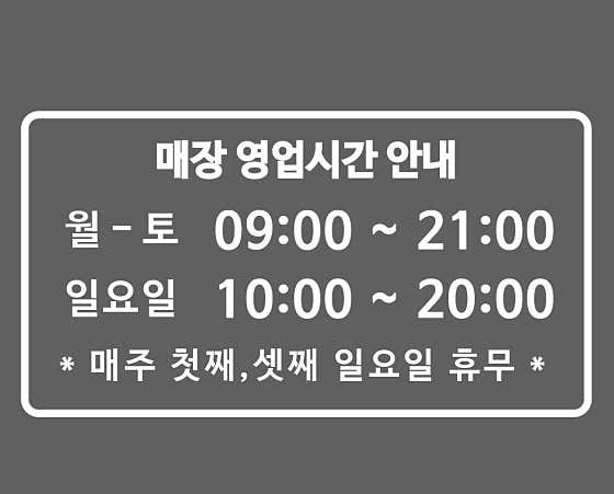 장독대 향남점