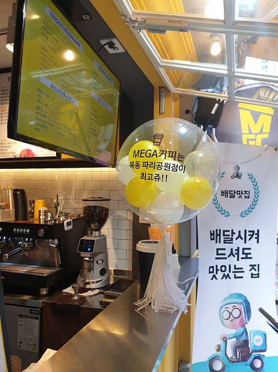 메가MGC커피 목동파리공원점