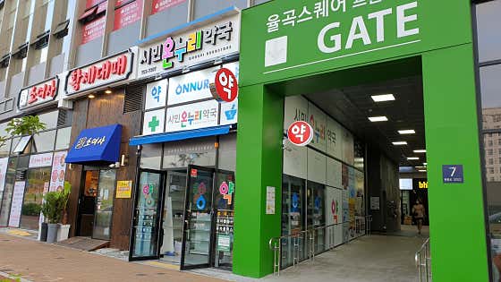 시민온누리약국
