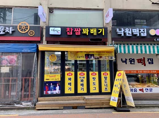 신대방대박찹쌀꽈배기 · 네이버 지도·플레이스 2