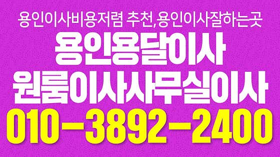 용달이사 사진