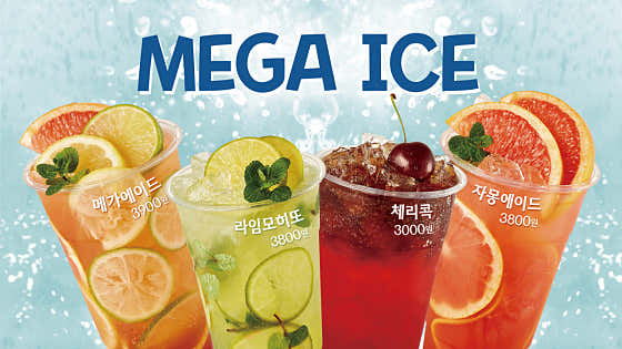 메가MGC커피 인천함박마을점