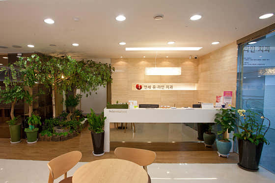 서울연세치과의원 이미지