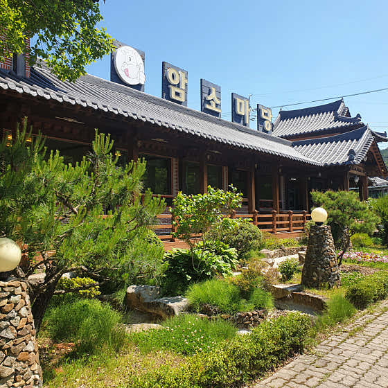암소마당