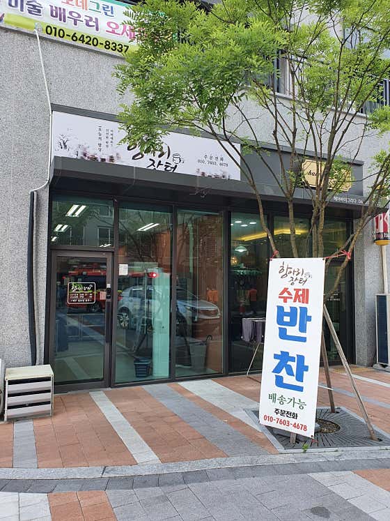 항아리장터