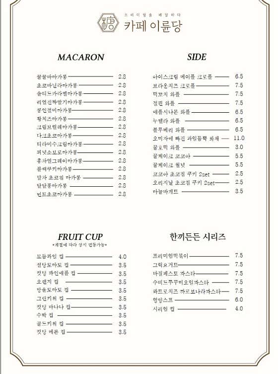 버터스카치 메뉴 사진(네이버)