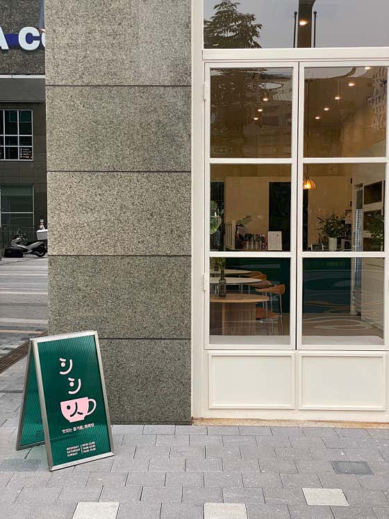 희희잇