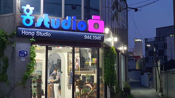 홍스튜디오