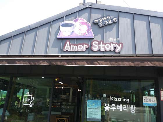 아모르 · 네이버 지도·플레이스 1