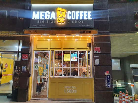 메가MGC커피 인천논현역점