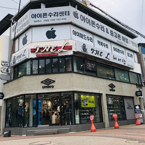 네이버 플레이스 구미아이폰수리센터 아이픽스 : 네이버