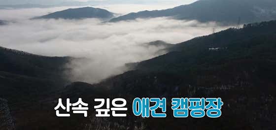 포천캠핑마을 대표이미지