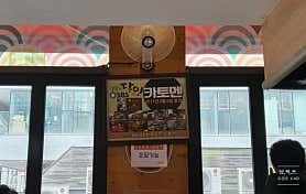 카토멘 사진 4