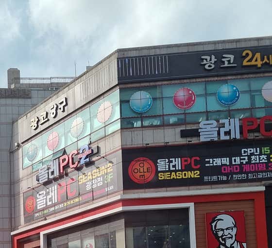 광장올레피씨방