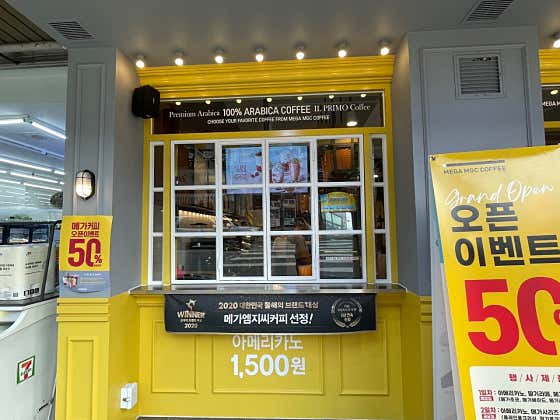 메가MGC커피 인천효성남초점